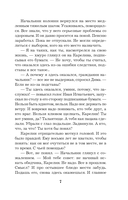 Забавы мёртвых душ — фото, картинка — 7