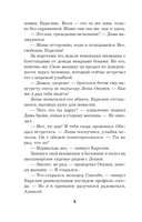 Забавы мёртвых душ — фото, картинка — 8