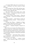 Забавы мёртвых душ — фото, картинка — 9