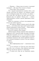 Забавы мёртвых душ — фото, картинка — 10