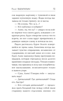 Письма из одиночества — фото, картинка — 10