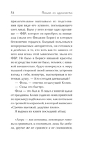 Письма из одиночества — фото, картинка — 11