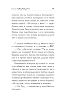 Письма из одиночества — фото, картинка — 12