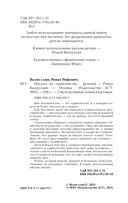 Письма из одиночества — фото, картинка — 3