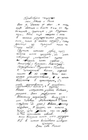 Письма из одиночества — фото, картинка — 5