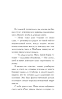 Письма из одиночества — фото, картинка — 6