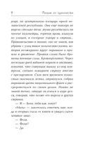 Письма из одиночества — фото, картинка — 7