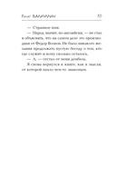 Письма из одиночества — фото, картинка — 8