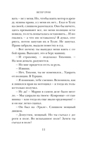 Ветер Трои — фото, картинка — 9
