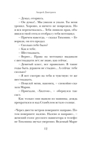 Ветер Трои — фото, картинка — 10