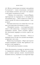 Ветер Трои — фото, картинка — 11