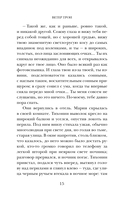 Ветер Трои — фото, картинка — 13