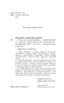 Ветер Трои — фото, картинка — 3