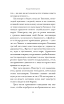 Ветер Трои — фото, картинка — 6