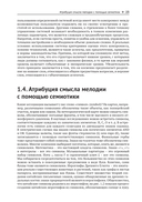 Музыка, математика и язык — фото, картинка — 17