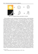 Музыка, математика и язык — фото, картинка — 18