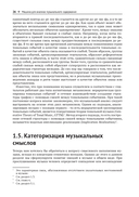 Музыка, математика и язык — фото, картинка — 20