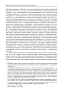 Музыка, математика и язык — фото, картинка — 22