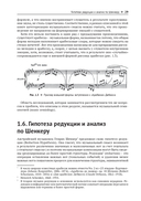 Музыка, математика и язык — фото, картинка — 23