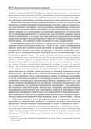 Музыка, математика и язык — фото, картинка — 24