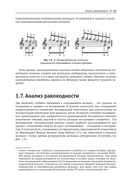 Музыка, математика и язык — фото, картинка — 25