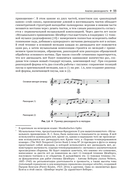 Музыка, математика и язык — фото, картинка — 27