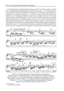 Музыка, математика и язык — фото, картинка — 28