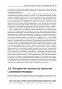 Музыка, математика и язык — фото, картинка — 29