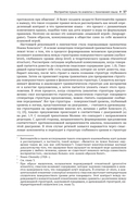 Музыка, математика и язык — фото, картинка — 31