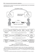 Музыка, математика и язык — фото, картинка — 32