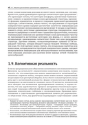 Музыка, математика и язык — фото, картинка — 34