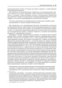 Музыка, математика и язык — фото, картинка — 35