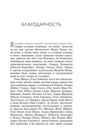 Дональд Трамп. Искусство сделки — фото, картинка — 5