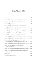 Дональд Трамп. Искусство сделки — фото, картинка — 7