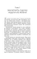 Дональд Трамп. Искусство сделки — фото, картинка — 8