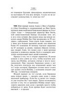 Дональд Трамп. Искусство сделки — фото, картинка — 9