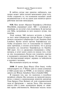 Дональд Трамп. Искусство сделки — фото, картинка — 10