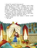 Новогодняя мечта принцессы Эвы — фото, картинка — 2