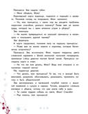 Новогодняя мечта принцессы Эвы — фото, картинка — 4