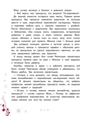 Новогодняя мечта принцессы Эвы — фото, картинка — 6