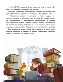 Новогодняя мечта принцессы Эвы — фото, картинка — 7