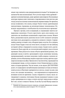 Трилобиты. Свидетели эволюции — фото, картинка — 12