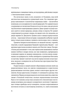 Трилобиты. Свидетели эволюции — фото, картинка — 14