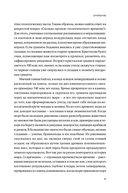 Трилобиты. Свидетели эволюции — фото, картинка — 15