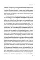 Трилобиты. Свидетели эволюции — фото, картинка — 17