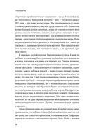 Трилобиты. Свидетели эволюции — фото, картинка — 18