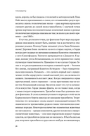 Трилобиты. Свидетели эволюции — фото, картинка — 22