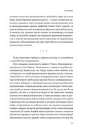 Трилобиты. Свидетели эволюции — фото, картинка — 25