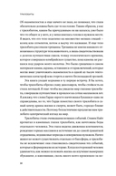 Трилобиты. Свидетели эволюции — фото, картинка — 28