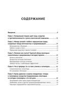 Шарлатанство в медицине - с древних времен и до наших дней — фото, картинка — 2